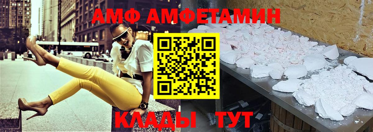 Изобильный  АМФЕТАМИН  Вход с VPN  блэк спрут   АМФЕТАМИН Розовый 