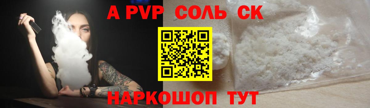 A PVP VHQ  APVP кристаллы  Изобильный  Вход с VPN  Альфа ПВП мука 