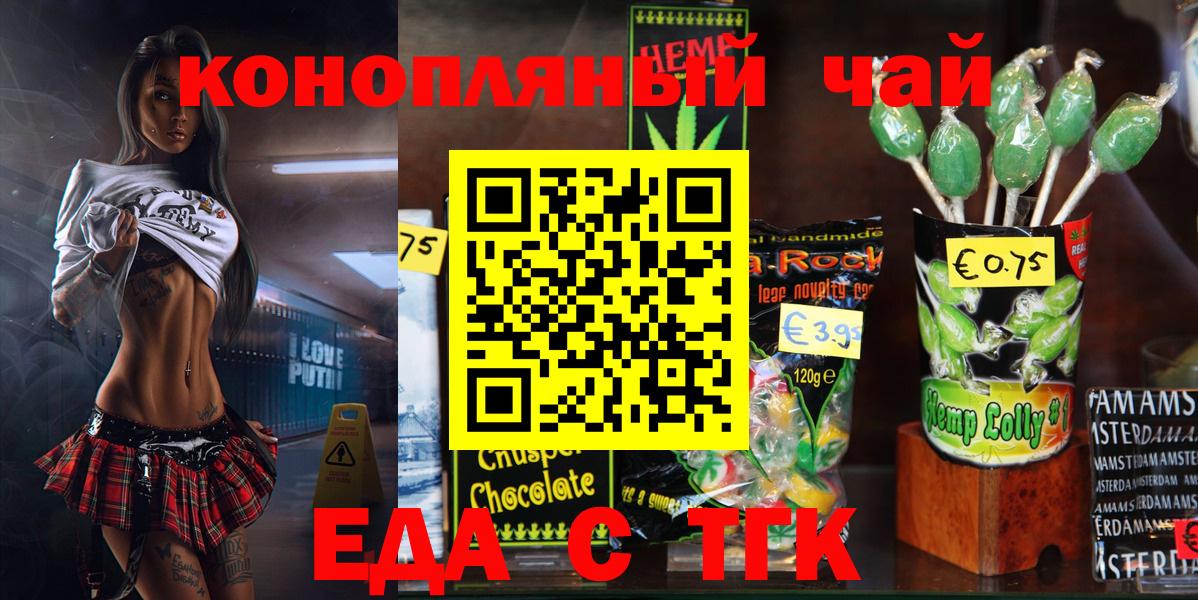 Печенье с ТГК марихуана  Вход с VPN  Изобильный 