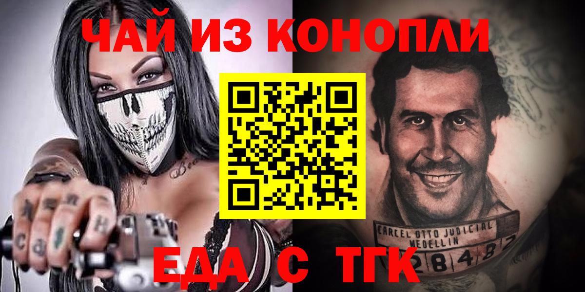 Еда ТГК марихуана Изобильный