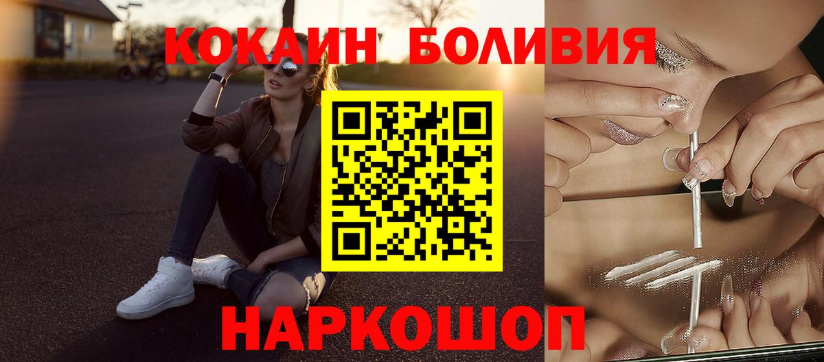 Кокаин Перу Изобильный