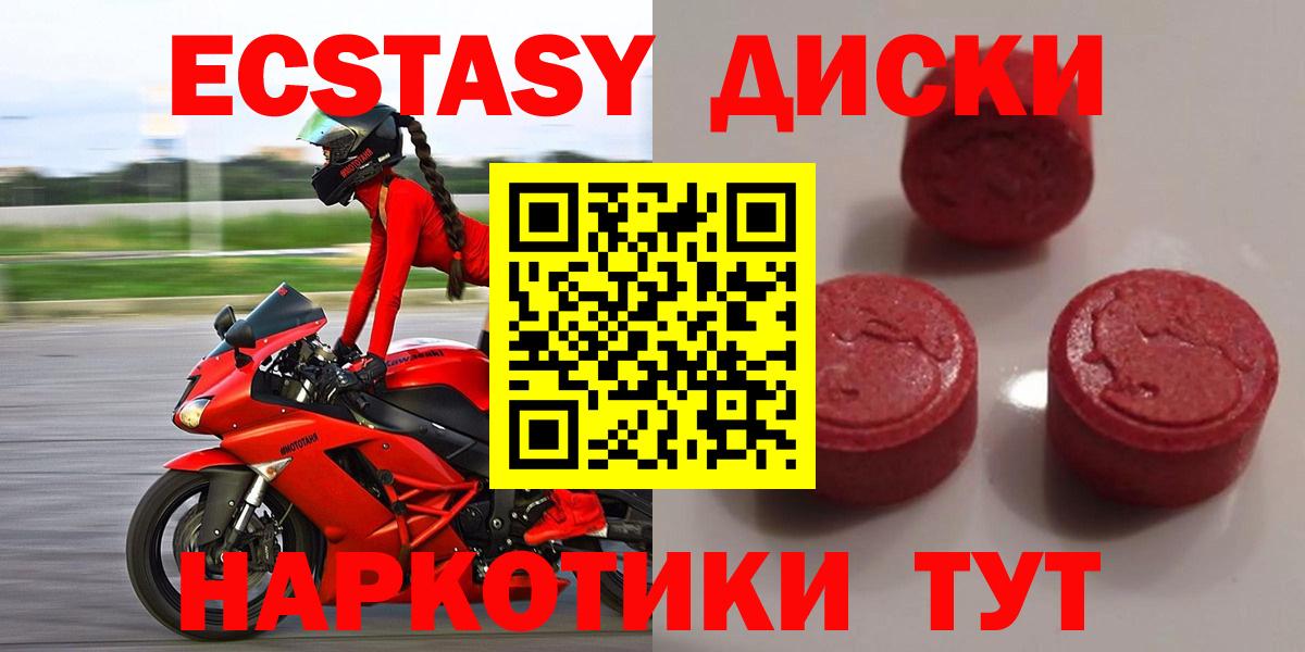 Ecstasy  Вход с VPN  Изобильный  Ecstasy Cube 