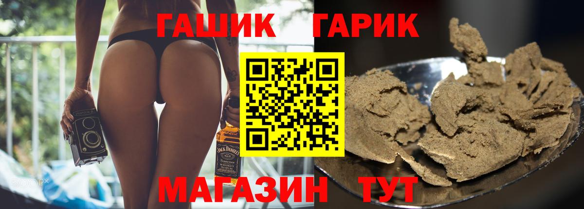 Гашиш 40% ТГК  Гашиш ice o lator  Вход с VPN  Изобильный 