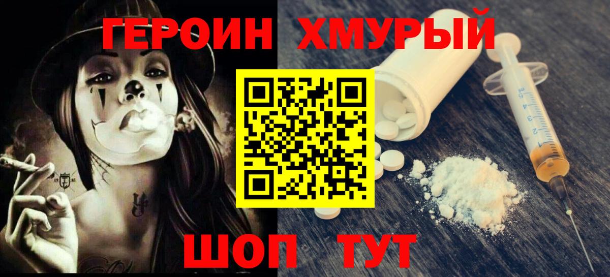 Изобильный  ГЕРОИН Афган  Вход с VPN 