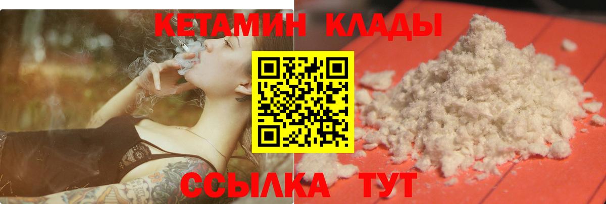 Кетамин VHQ Изобильный