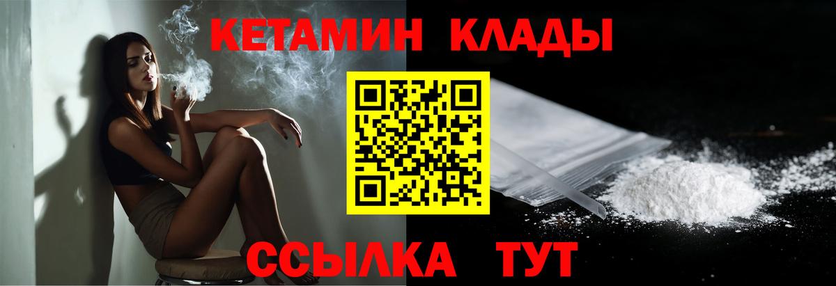 Изобильный  КЕТАМИН VHQ  mega как зайти  Вход с VPN 