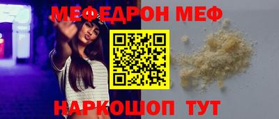 MESCALINE Кумертау