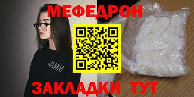 MESCALINE Кумертау