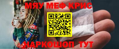 MESCALINE Кумертау