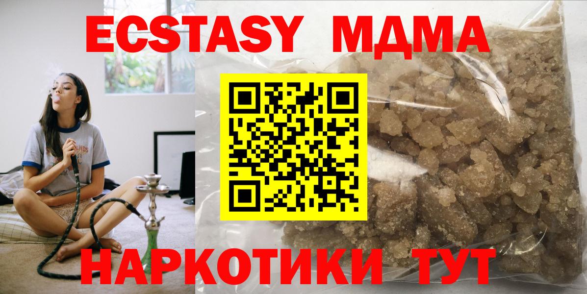 Изобильный  МДМА  Вход с VPN  МДМА молли  МДМА молли 