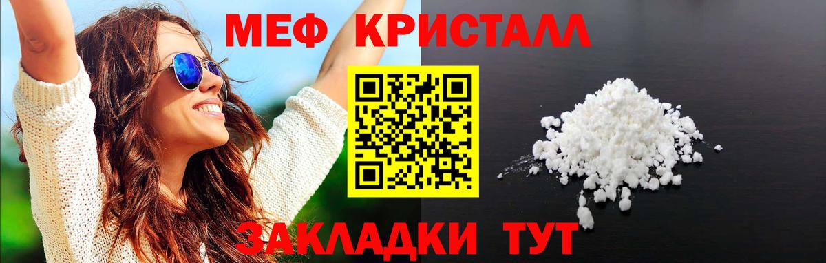 Меф мука Изобильный