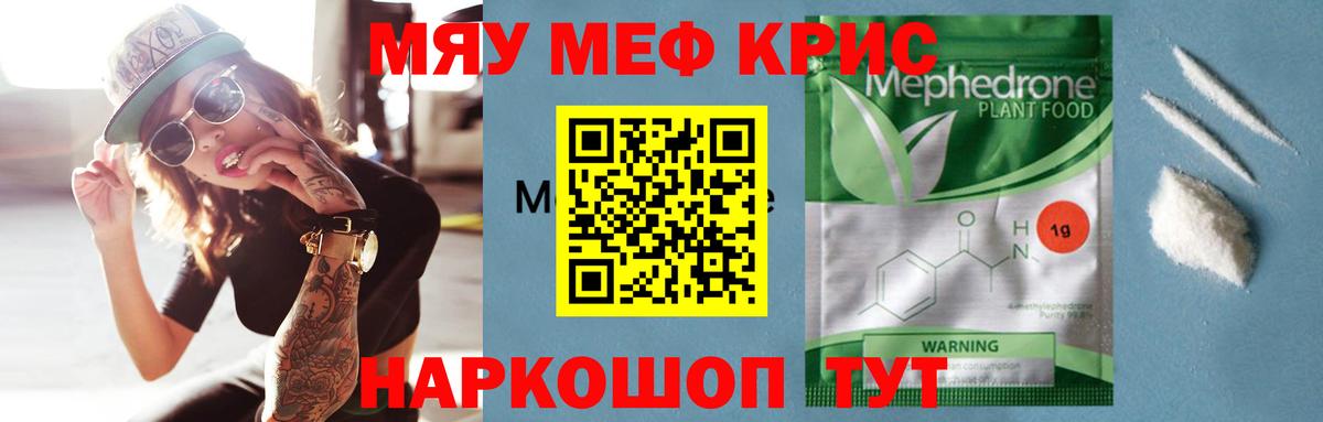 Изобильный  Мефедрон мяу мяу  Мефедрон VHQ  Вход с VPN 