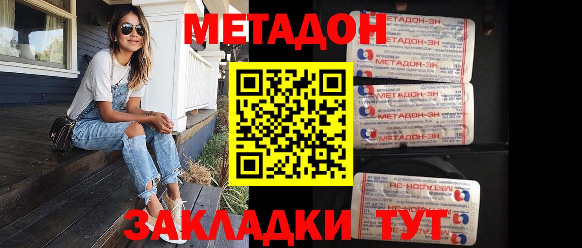 Изобильный  МЕТАДОН мёд  Метадон кристалл  Вход с VPN 