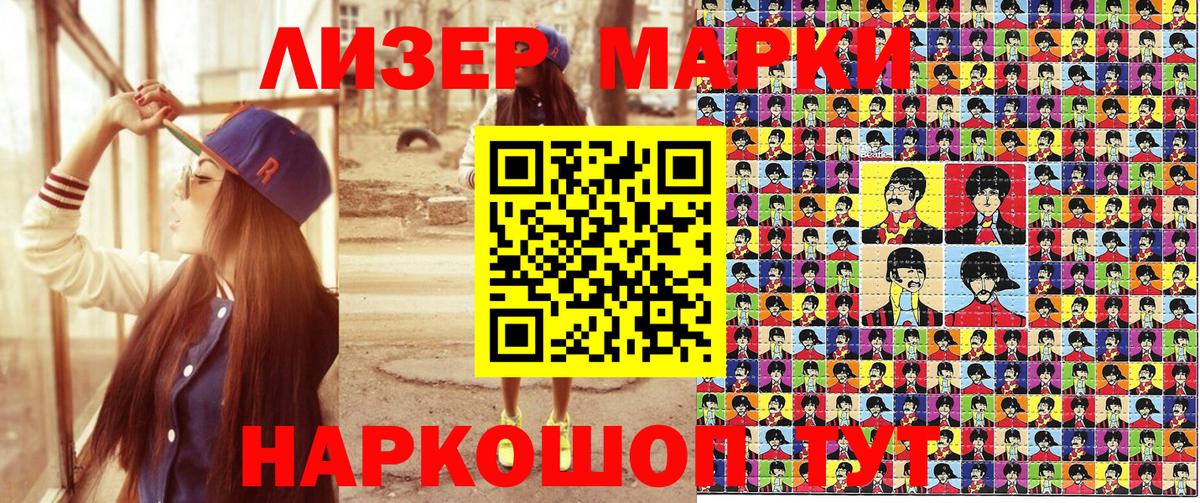Марки N-bome 1,8мг Изобильный