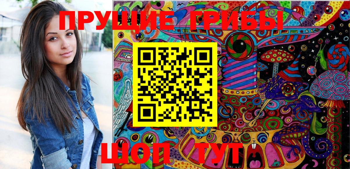 Псилоцибиновые грибы Psilocybine cubensis  Псилоцибиновые грибы мухоморы  Вход с VPN  Изобильный 